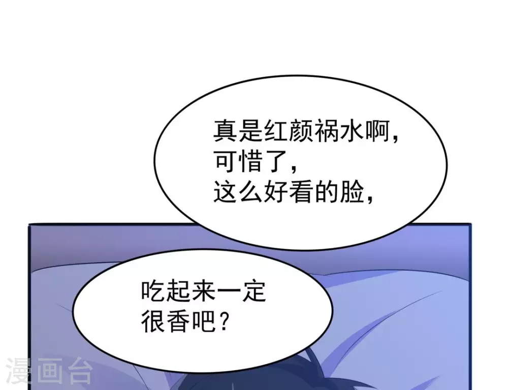 第14话 第33页