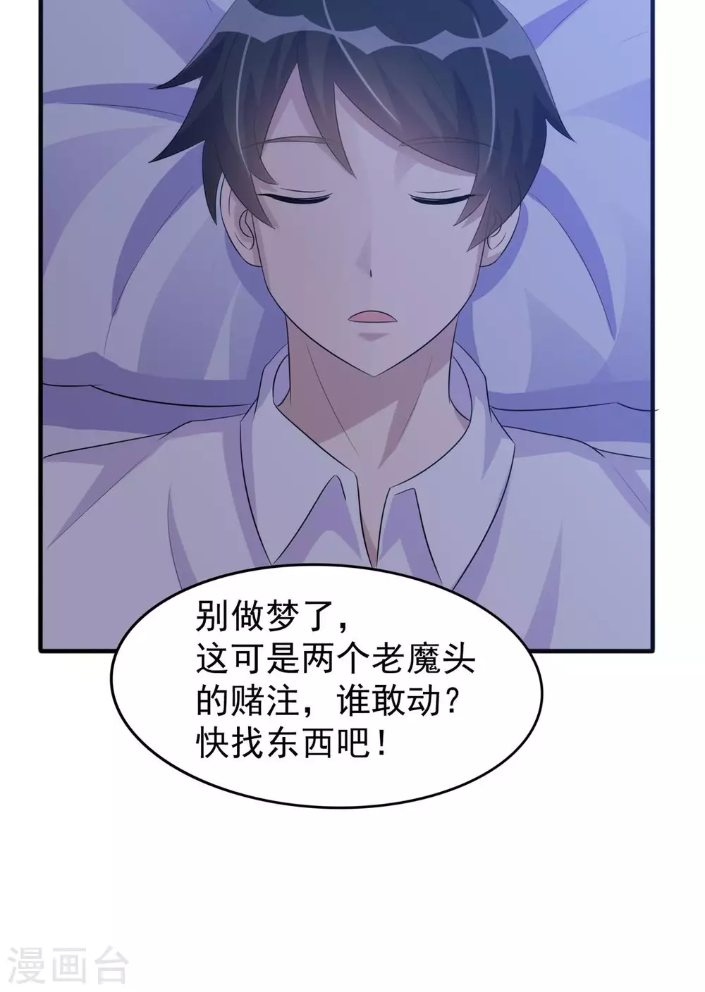第14话 第34页