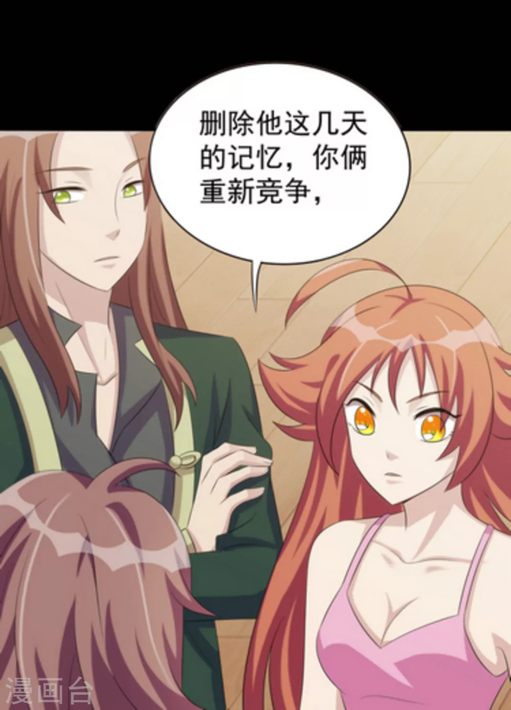 第15话 第4页