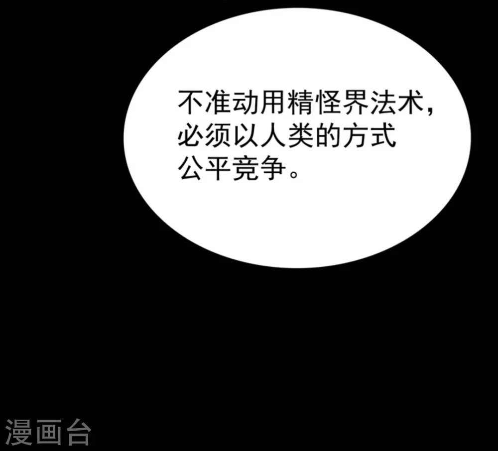 第15话 第6页
