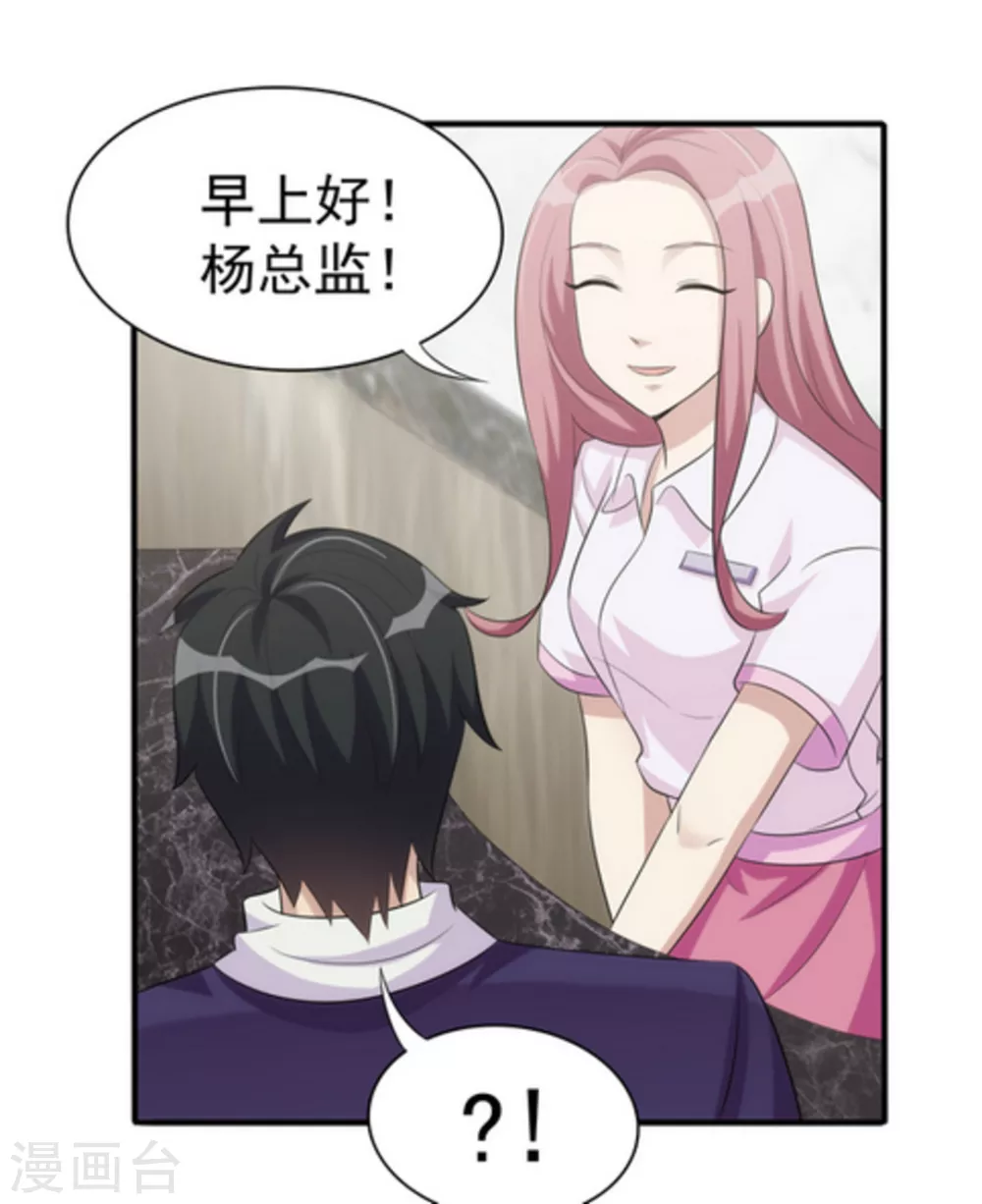 第15话 第16页