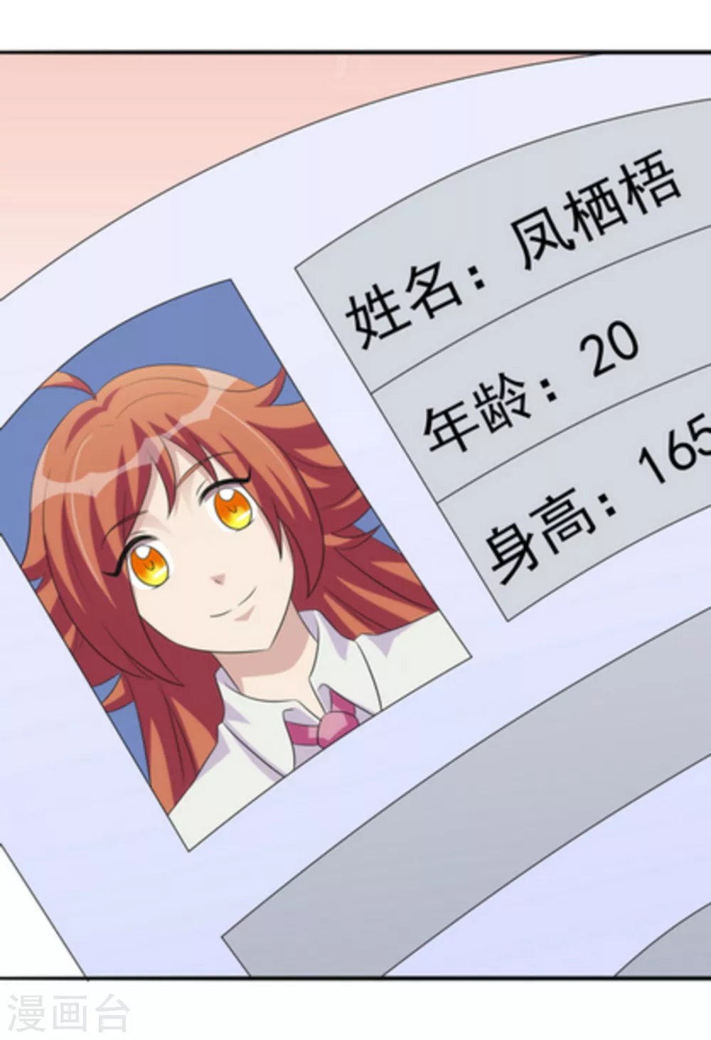 第15话 第27页