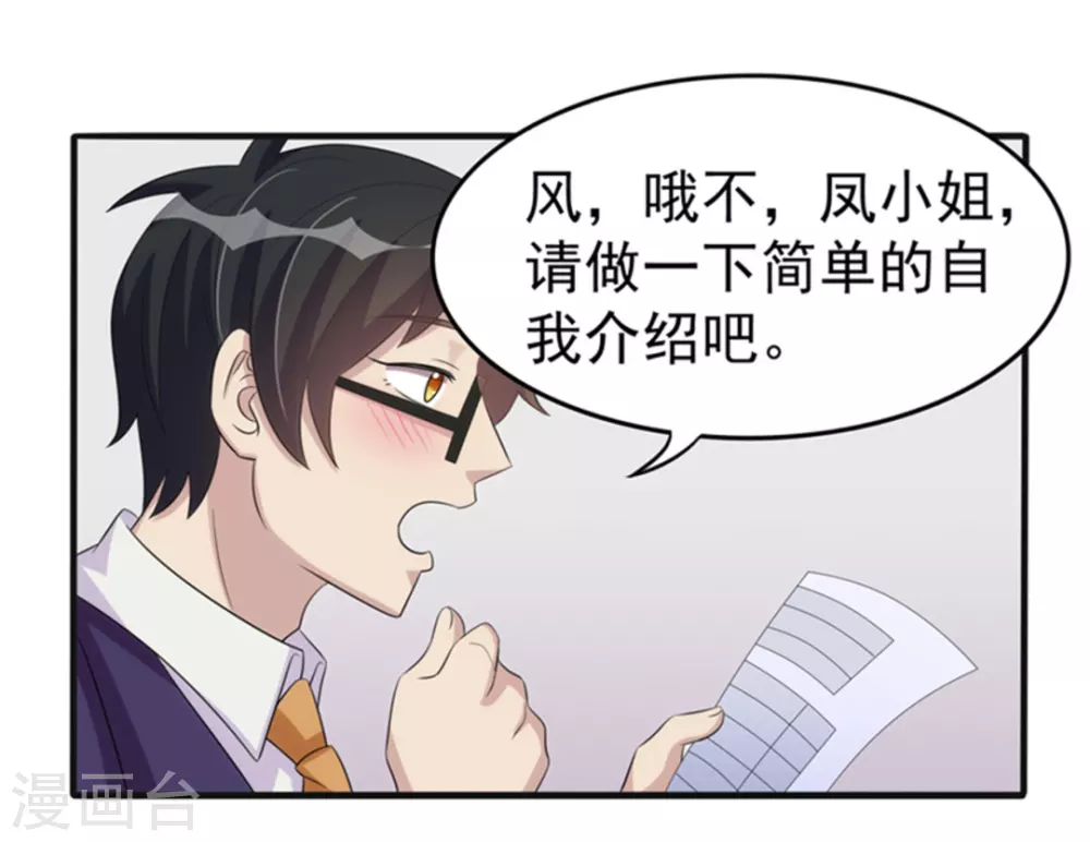 第16话 第10页