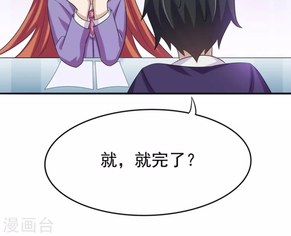 第16话 第14页