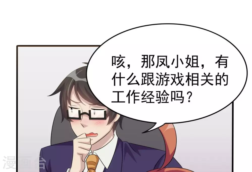 第16话 第16页