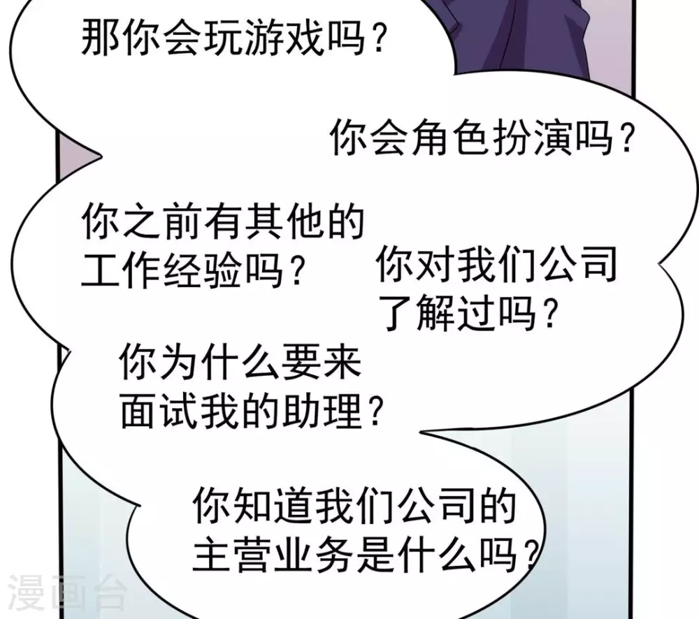 第16话 第21页