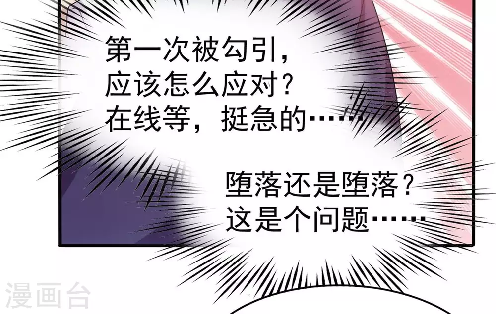 第16话 第27页