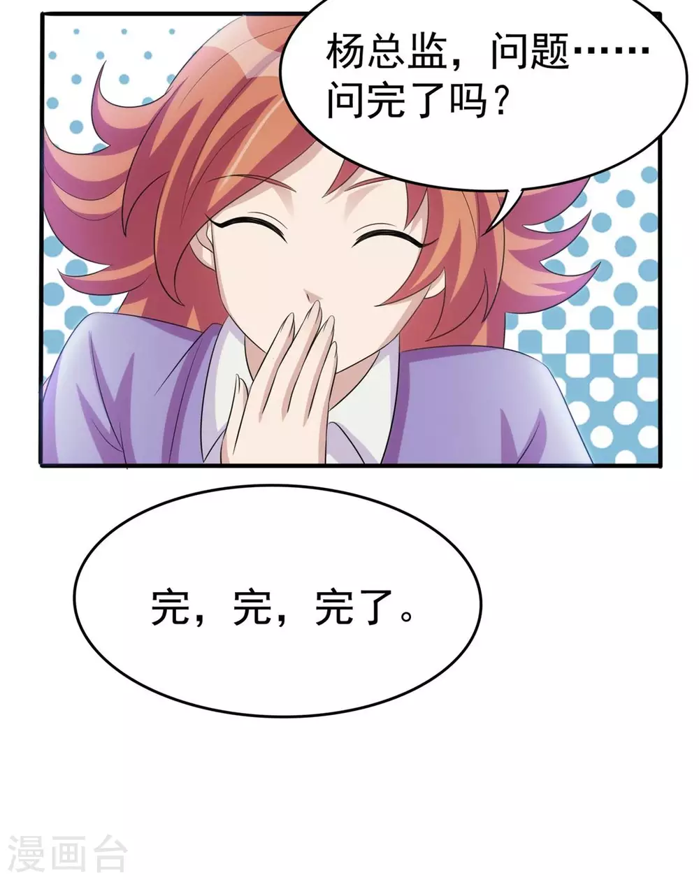 第16话 第28页