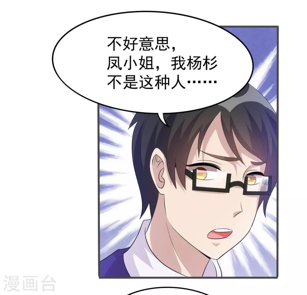 第16话 第37页