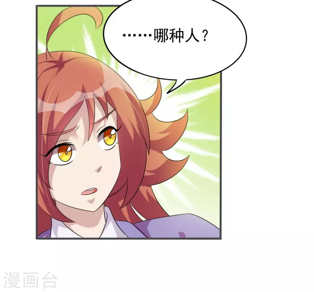 第16话 第38页