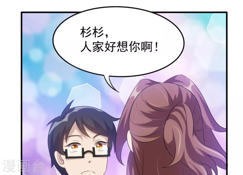 第17话 第4页