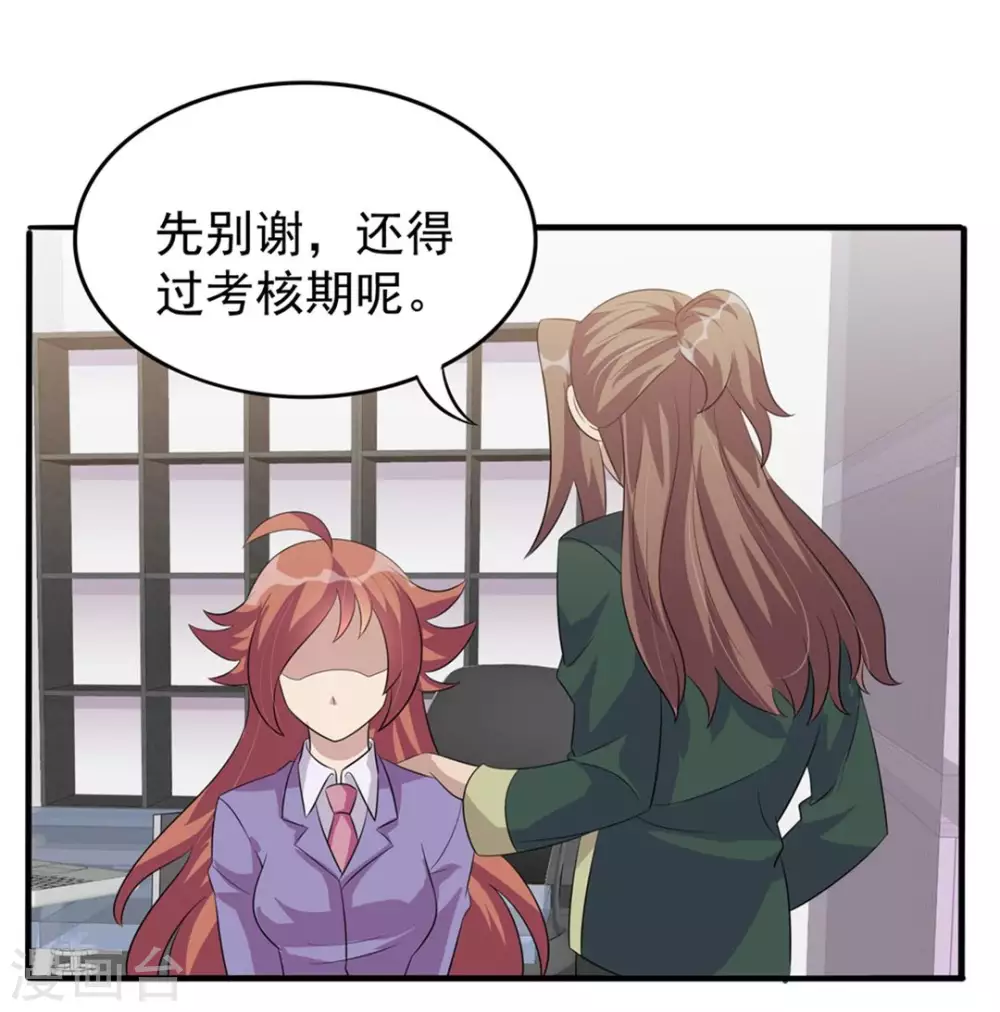 第17话 第22页