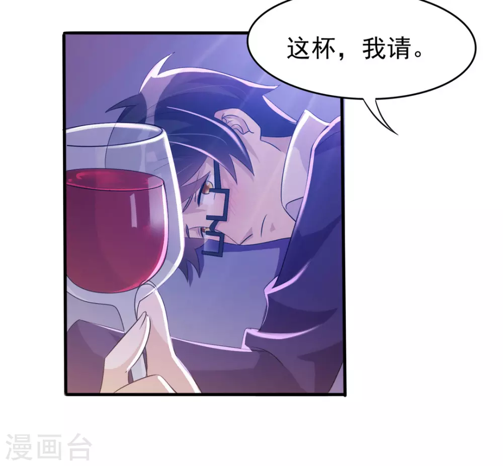 第18话 第23页