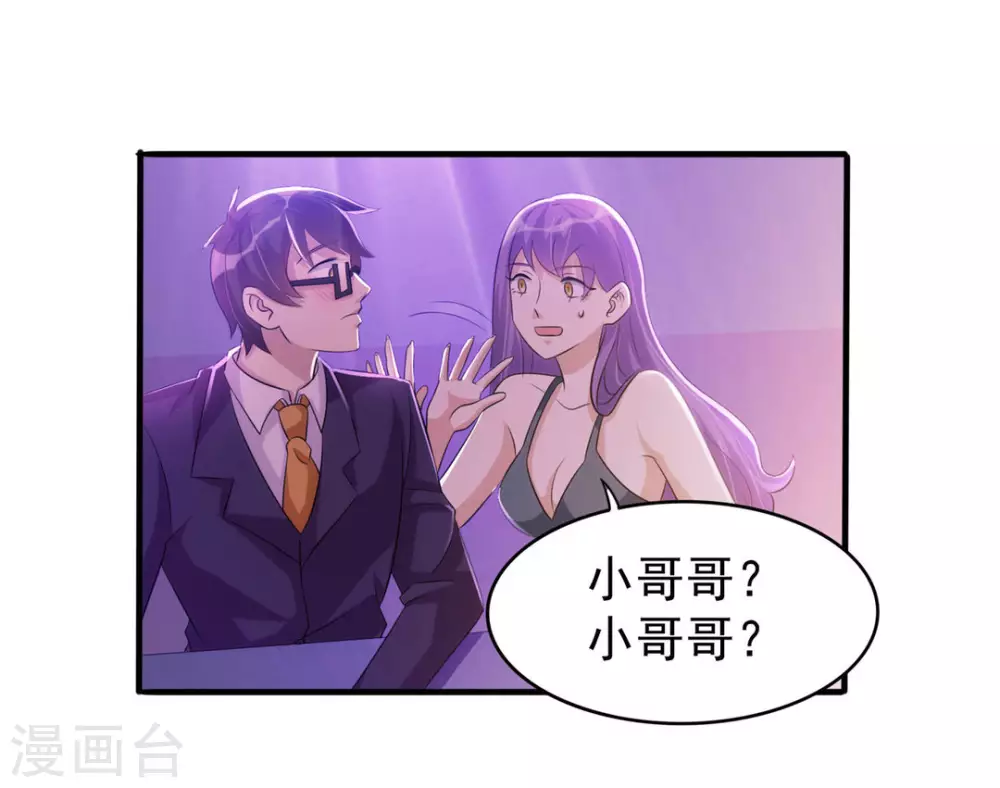 第19话 第3页