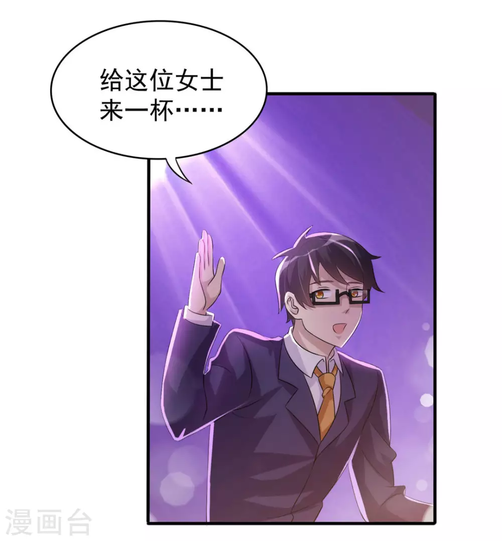 第19话 第5页