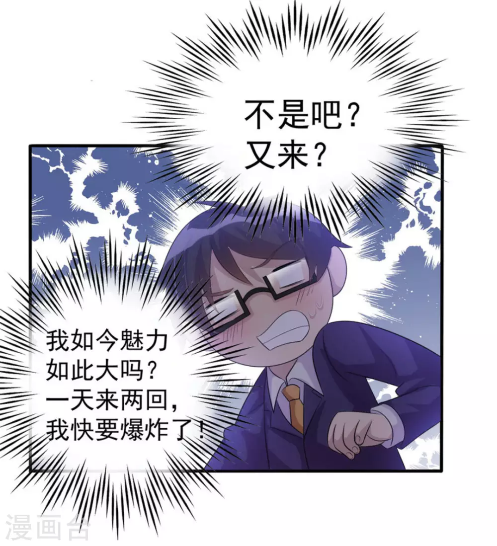 第19话 第8页