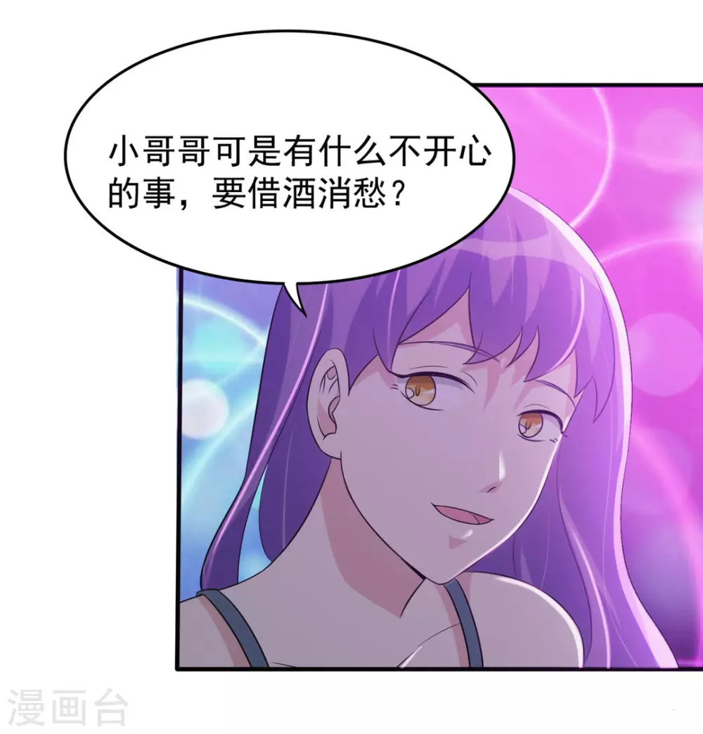 第19话 第9页