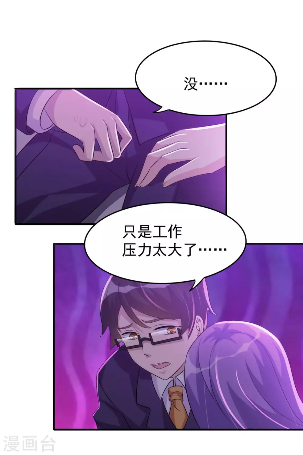 第19话 第10页