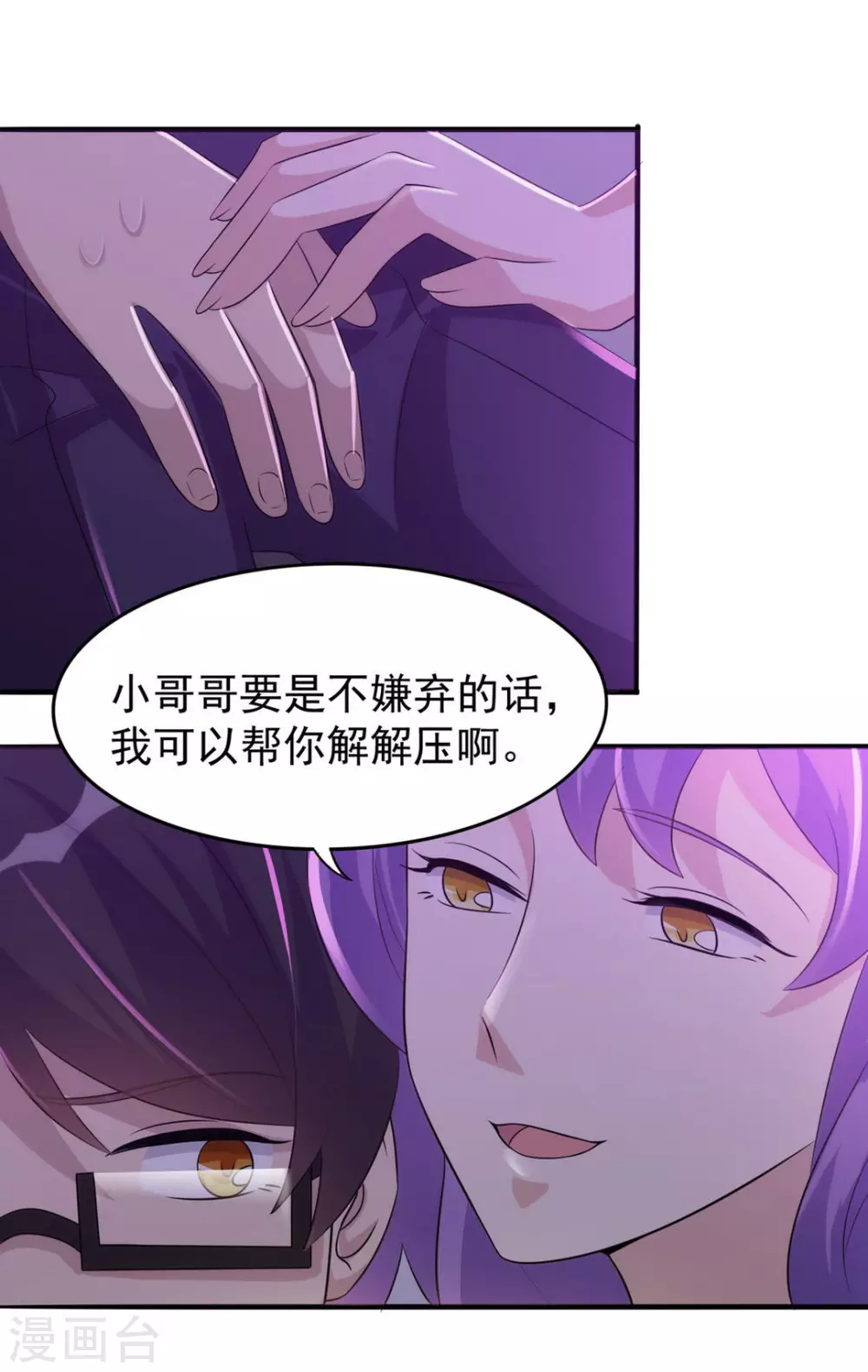 第19话 第11页