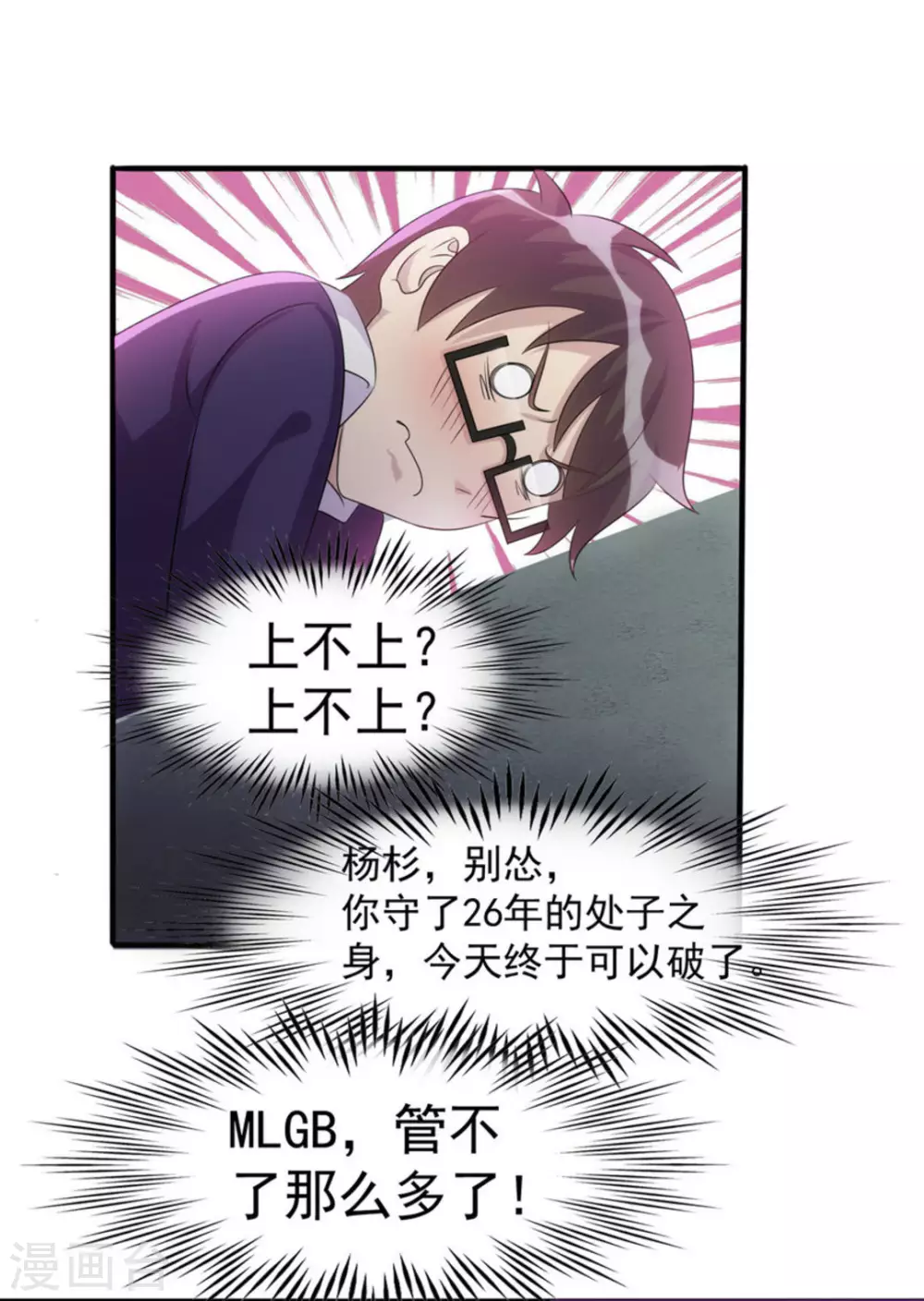 第19话 第12页