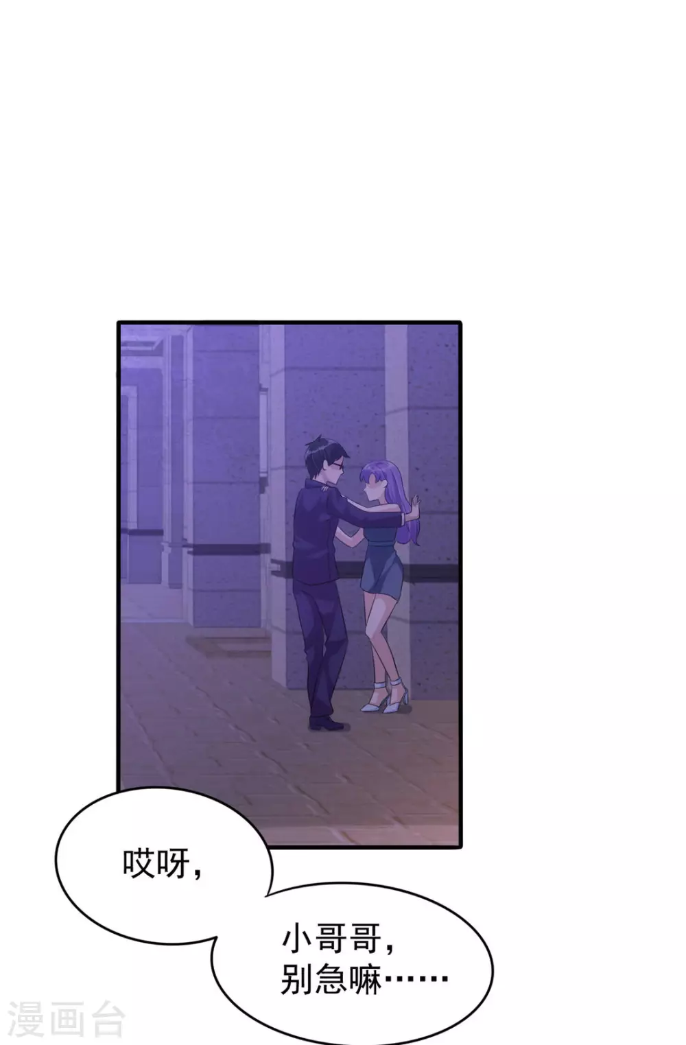 第19话 第16页
