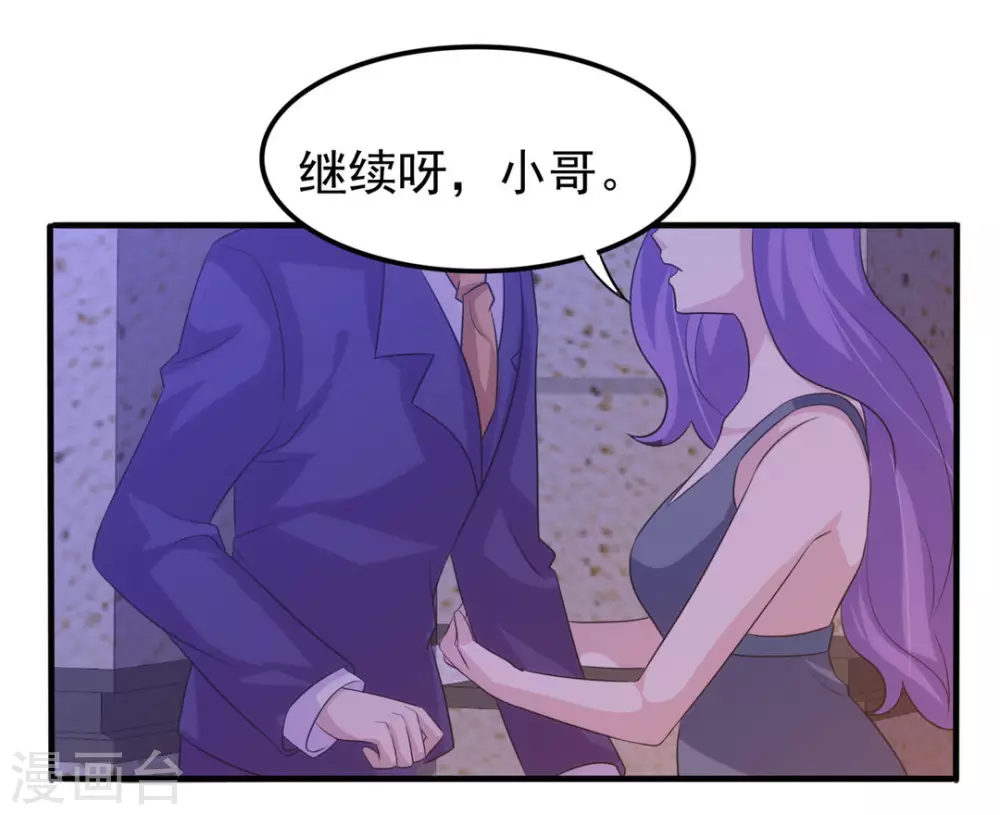 第19话 第26页