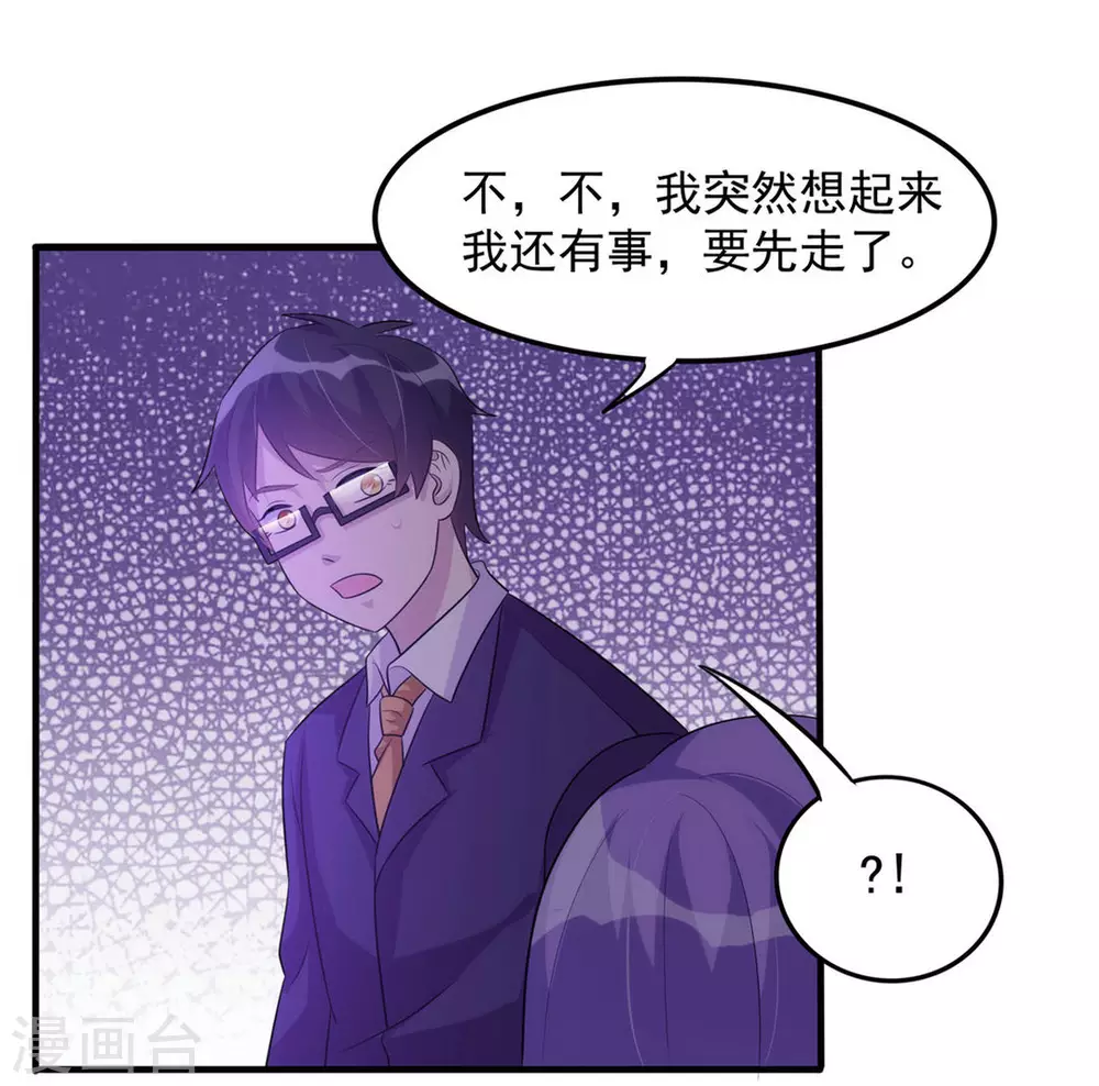 第19话 第27页