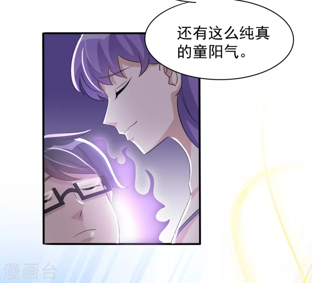 第20话 第4页