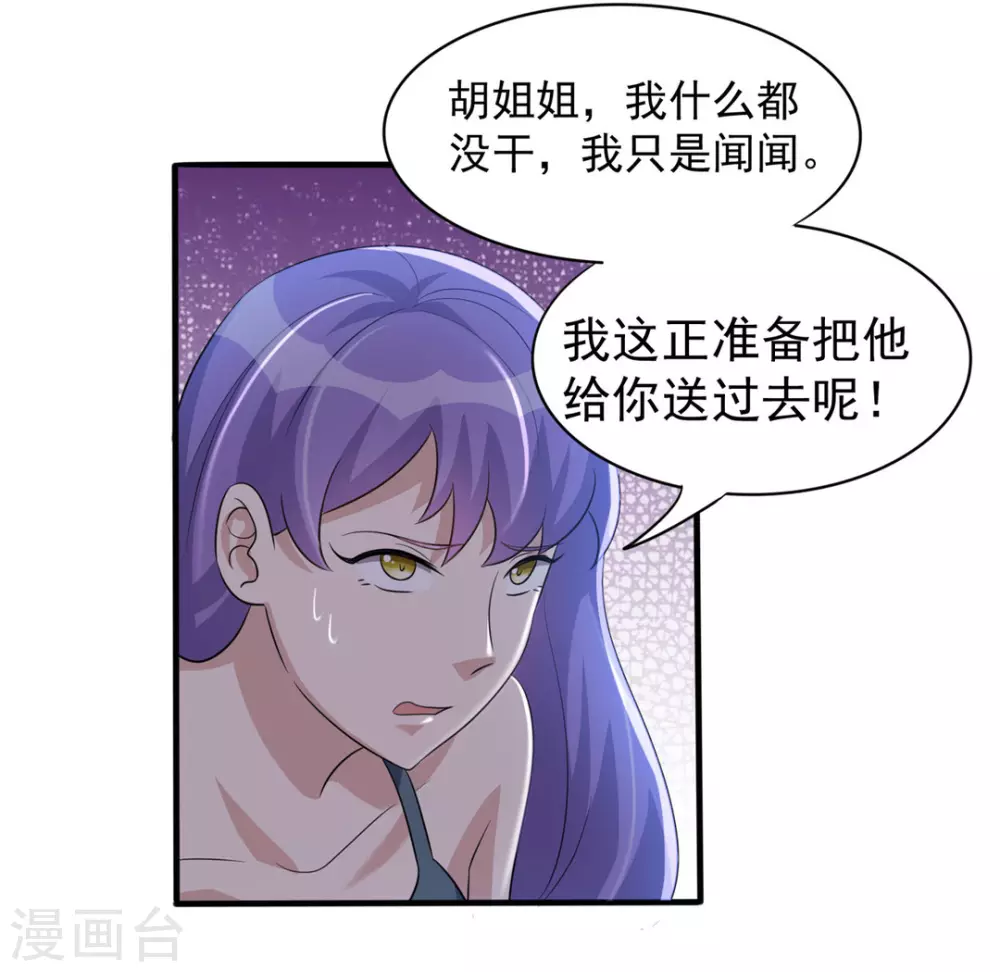 第20话 第9页