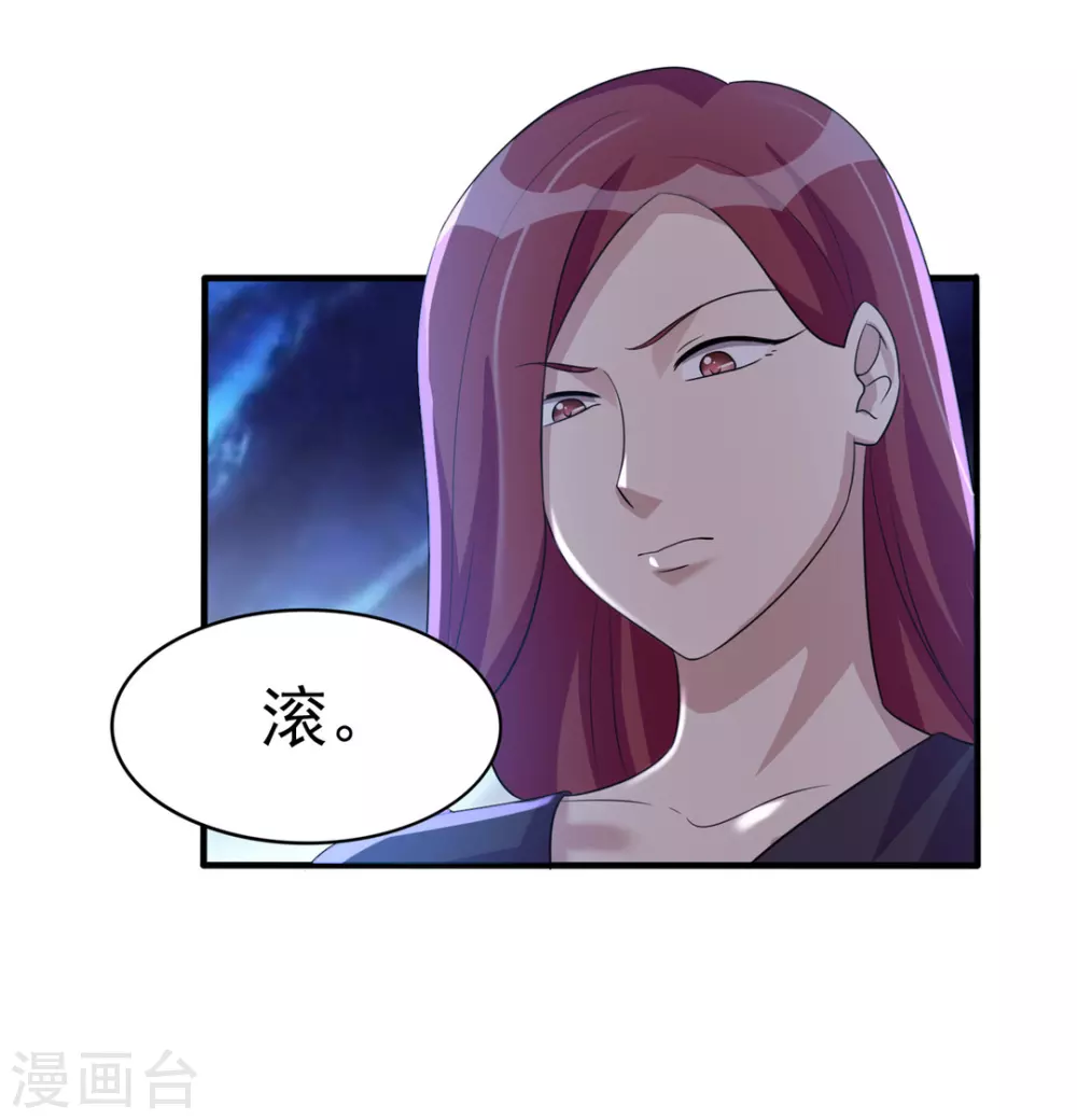 第20话 第10页