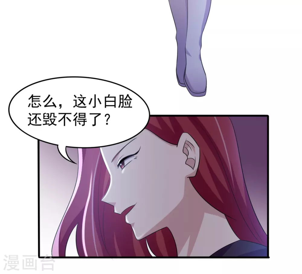 第20话 第17页