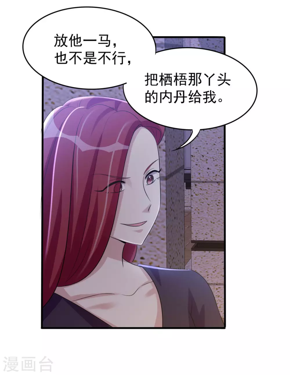 第20话 第19页