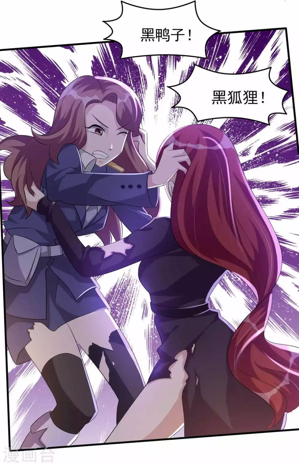 第21话 第2页