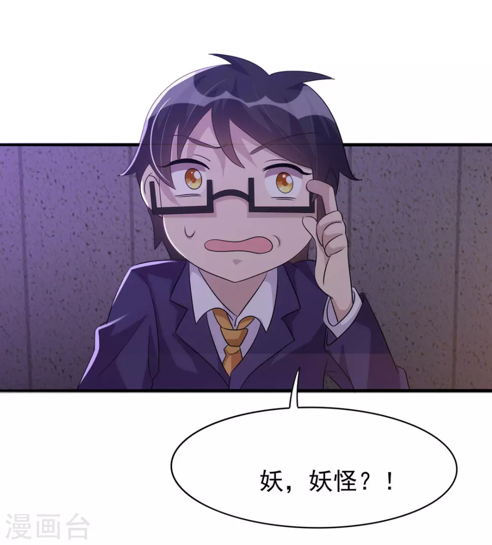 第21话 第3页