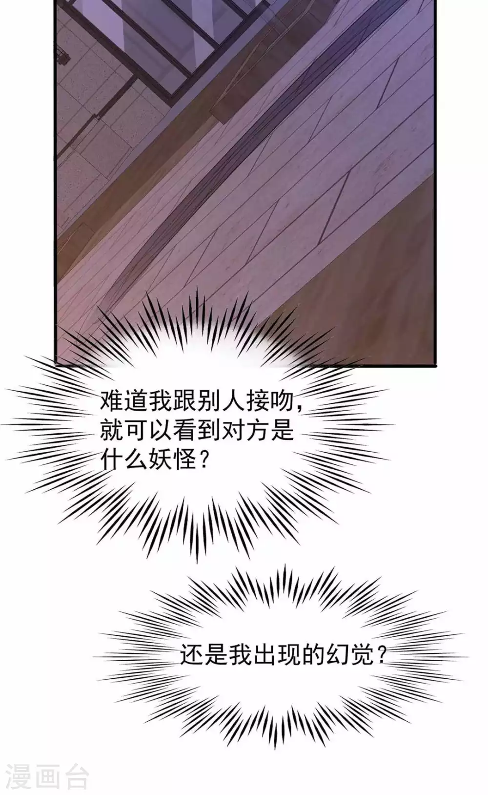 第21话 第8页
