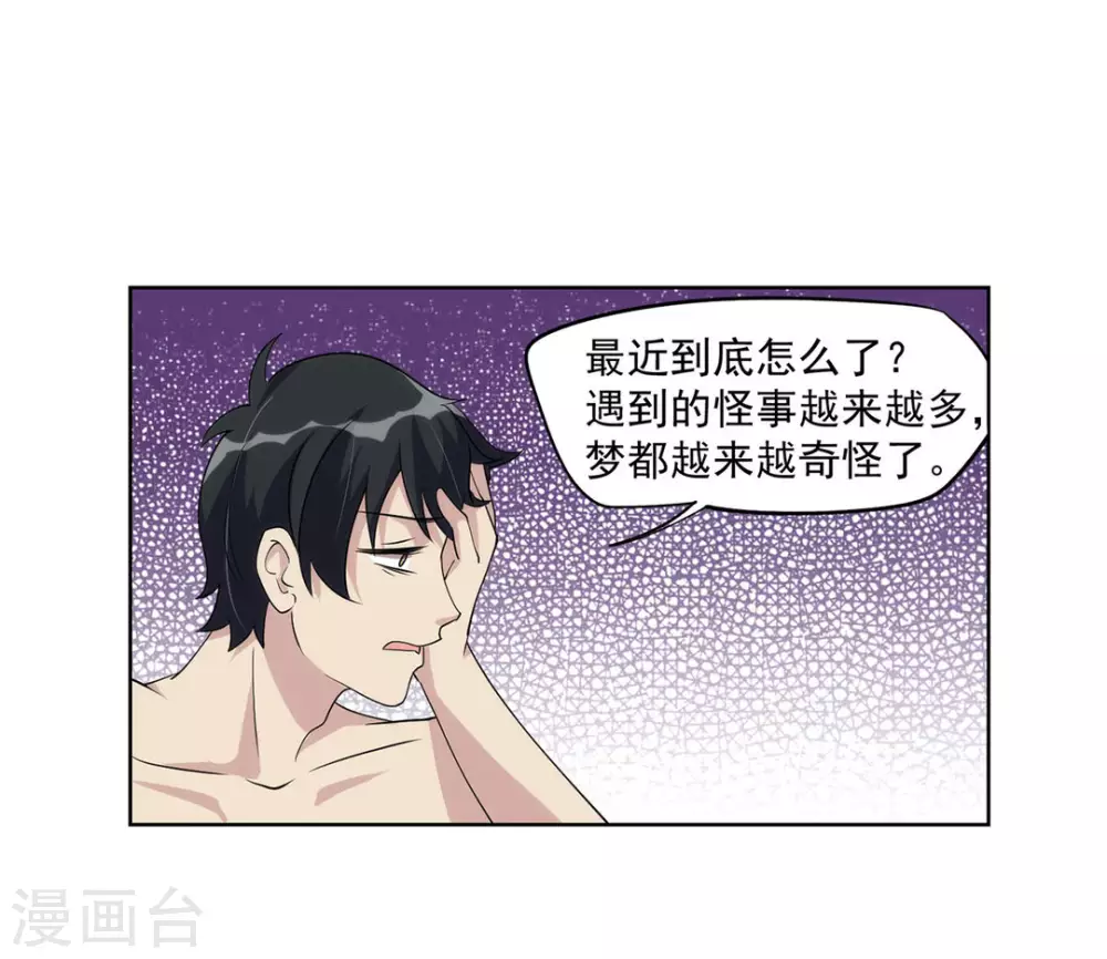 第21话 第17页