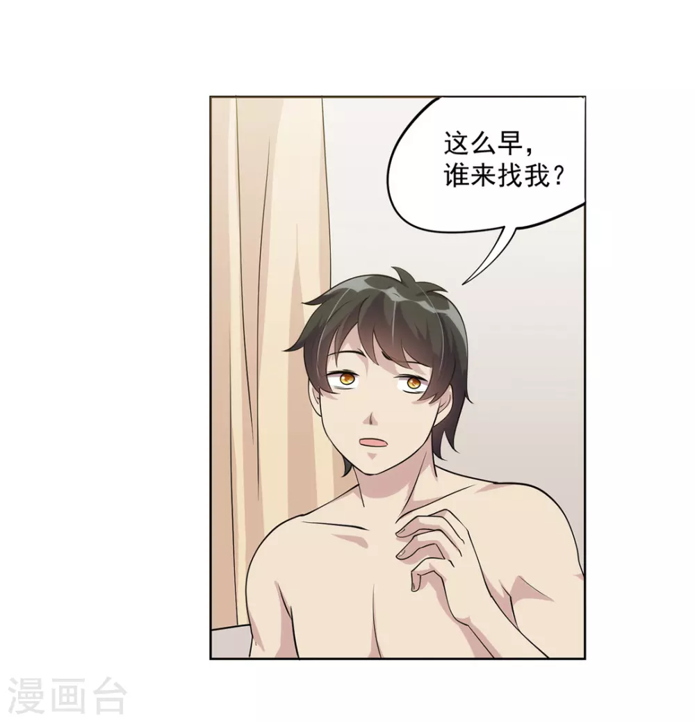 第21话 第19页
