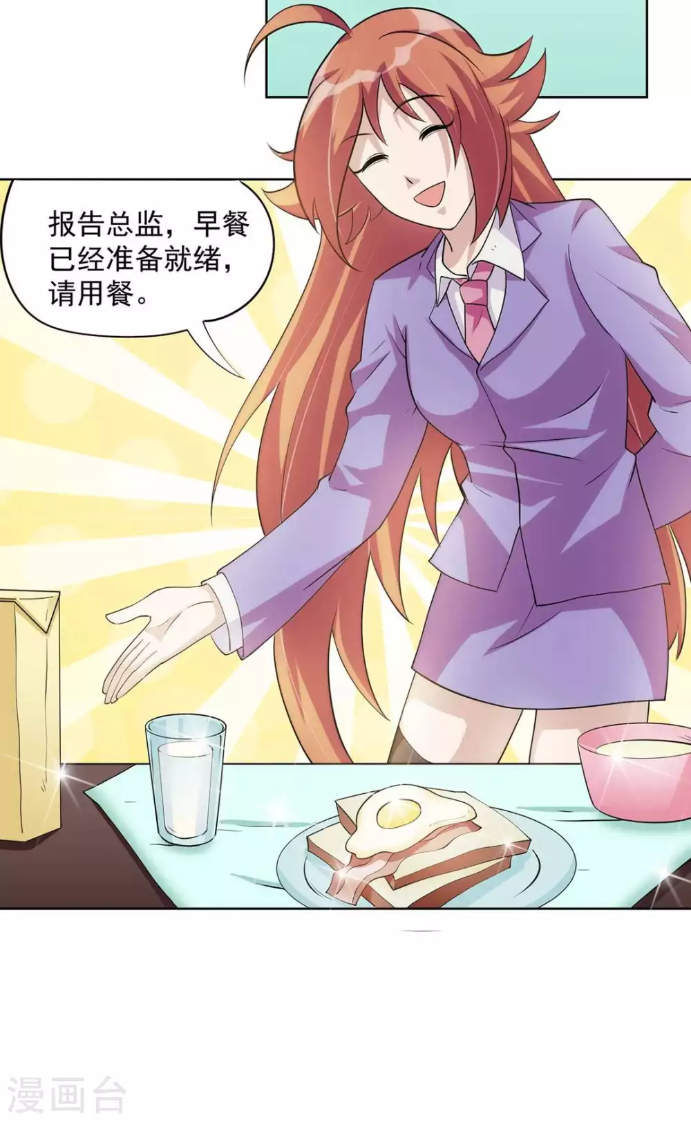 第21话 第25页