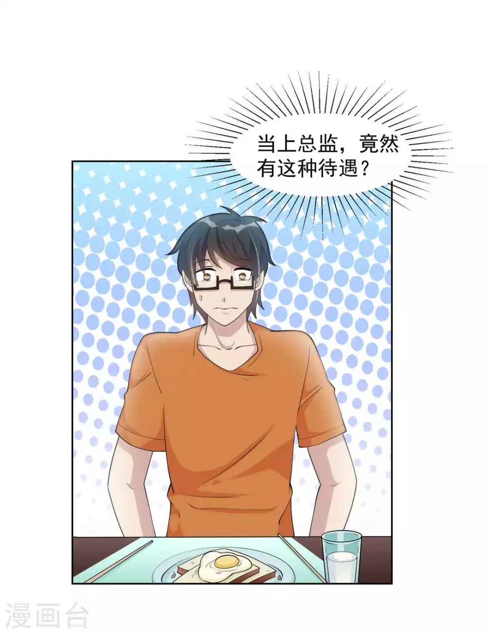 第21话 第26页
