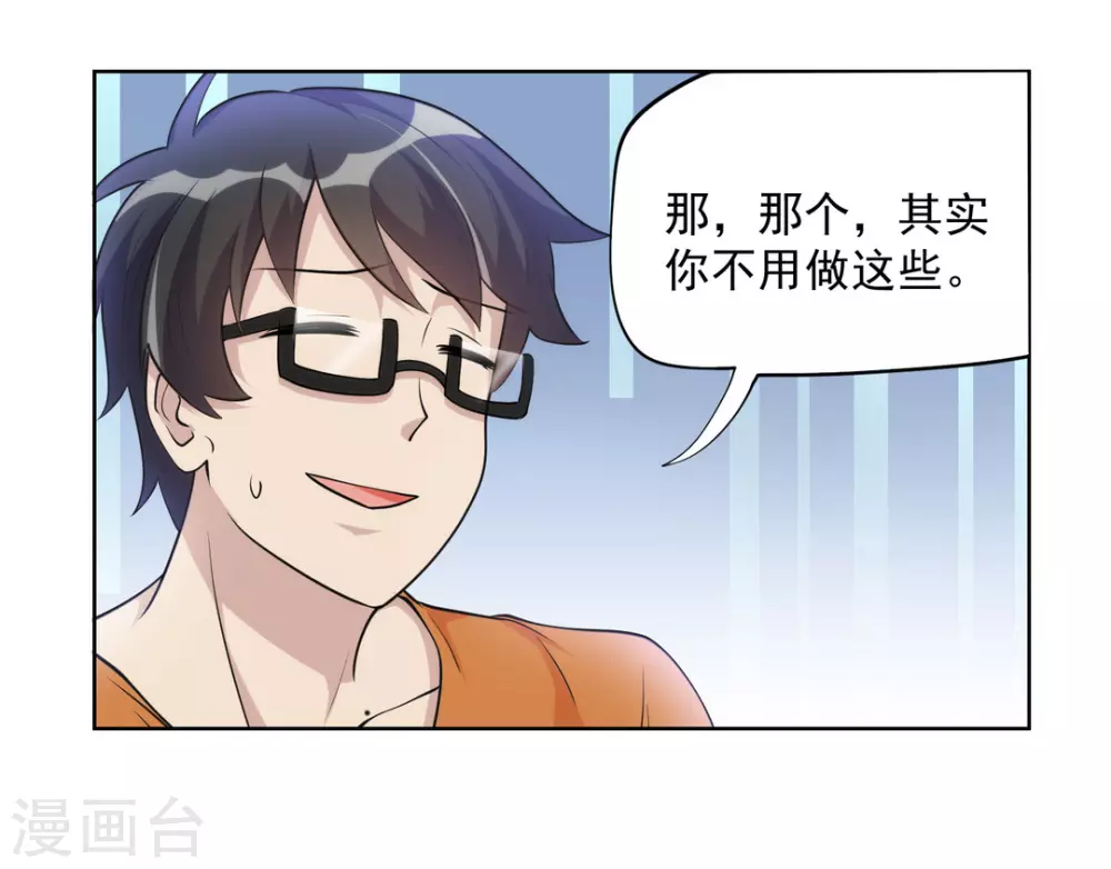 第21话 第27页