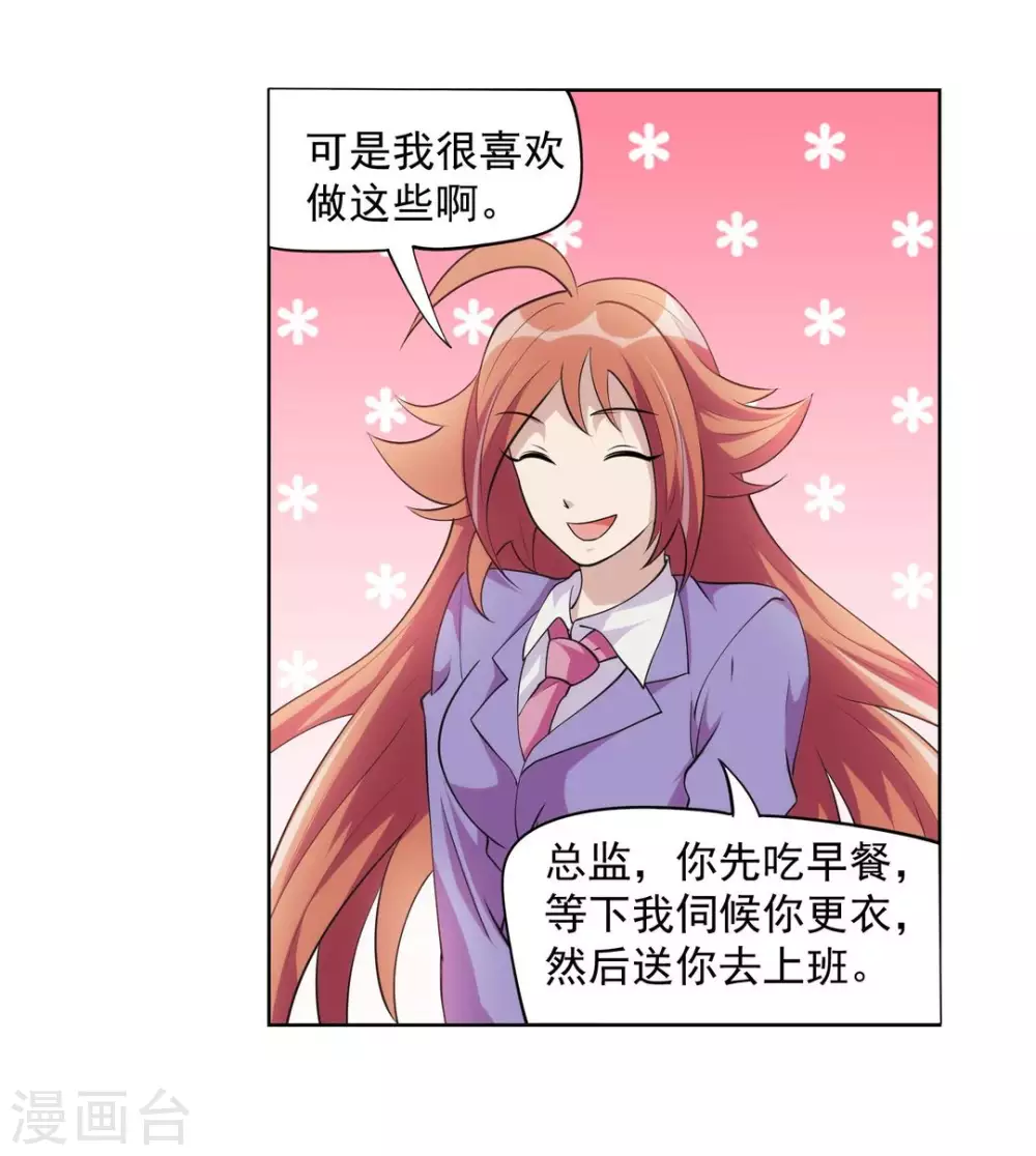 第21话 第28页