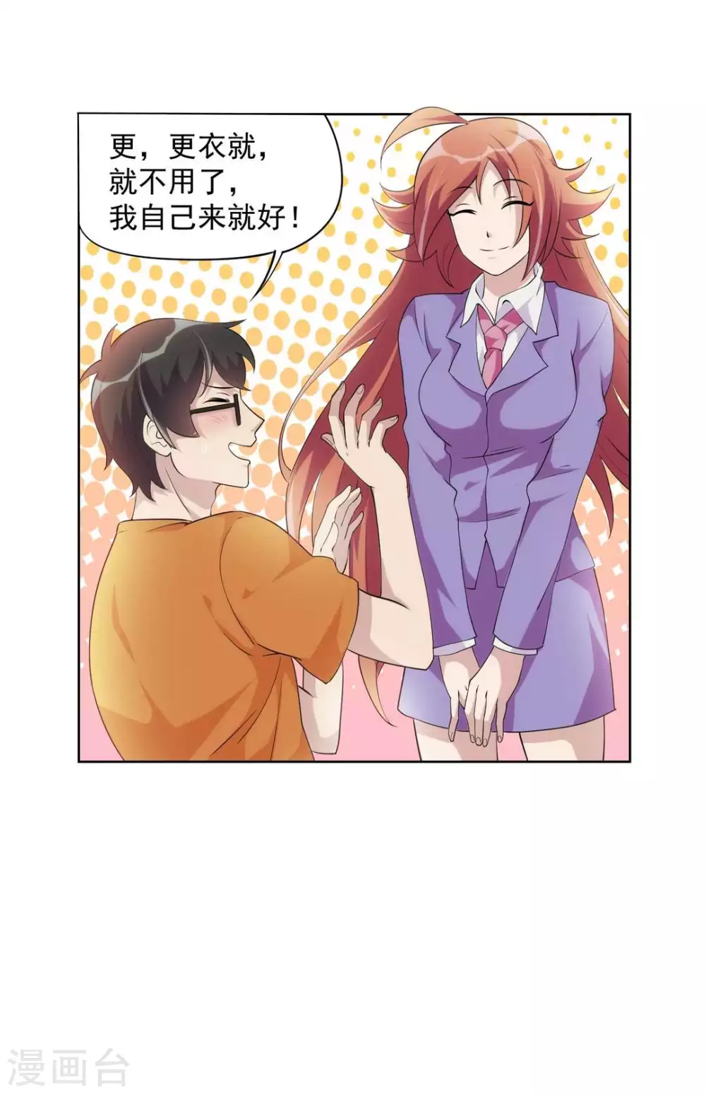 第21话 第29页