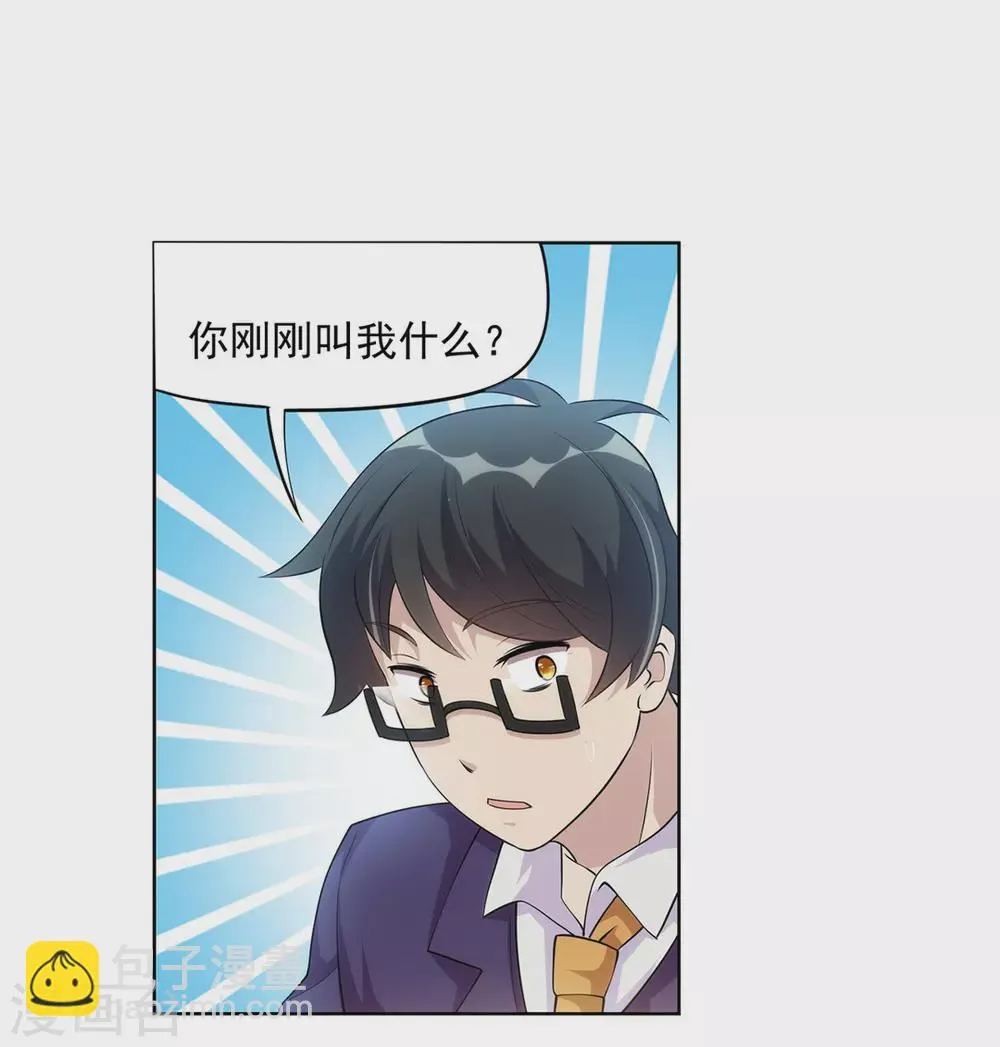 第22话 第8页