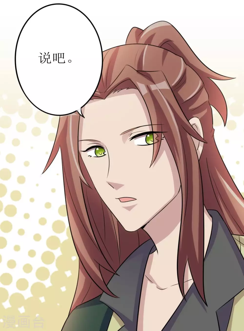 第22话 第20页