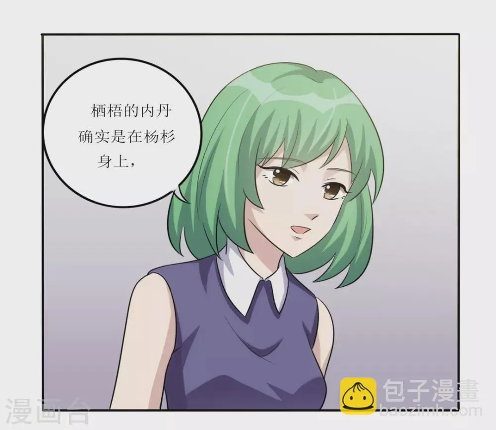 第22话 第21页