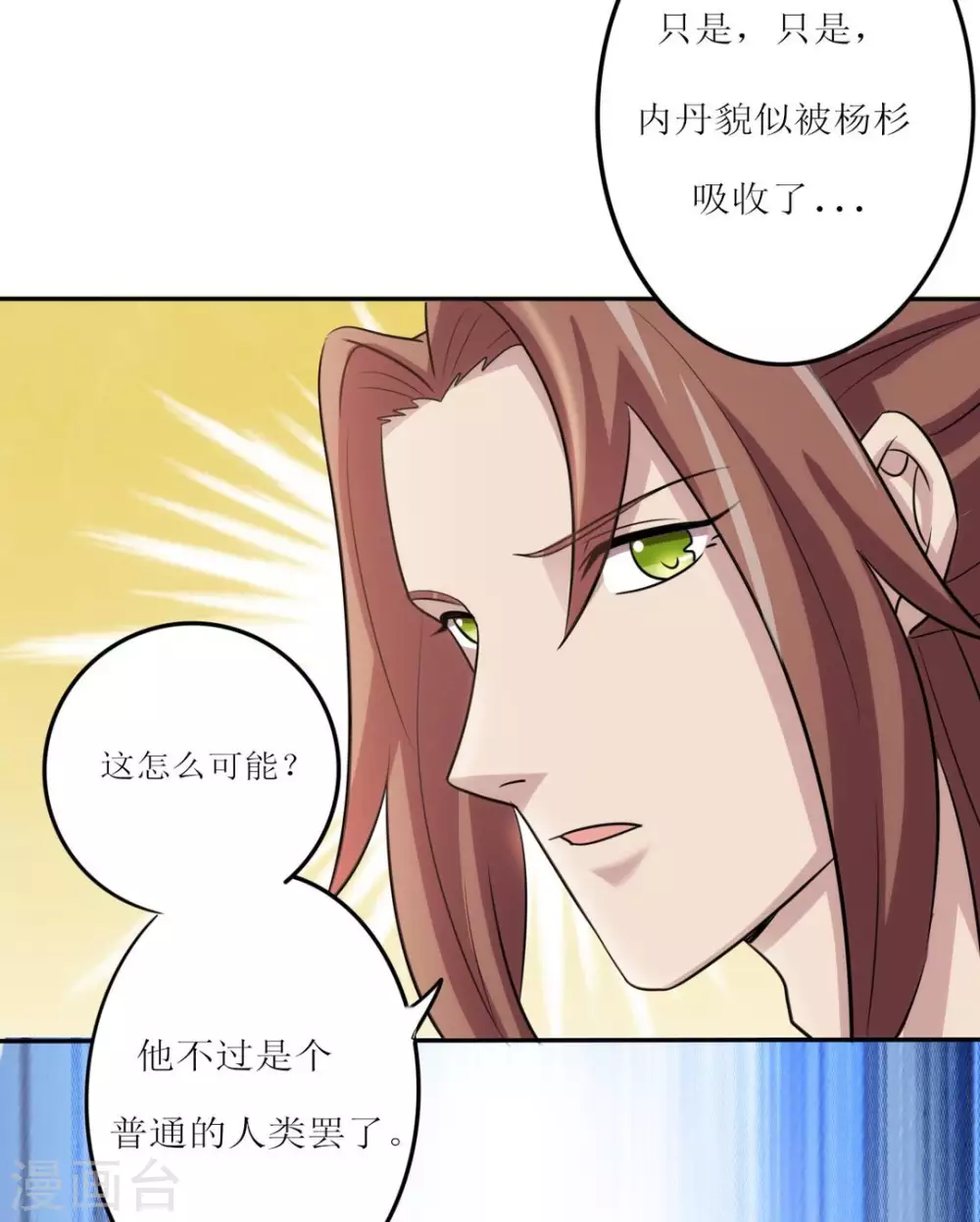 第22话 第23页