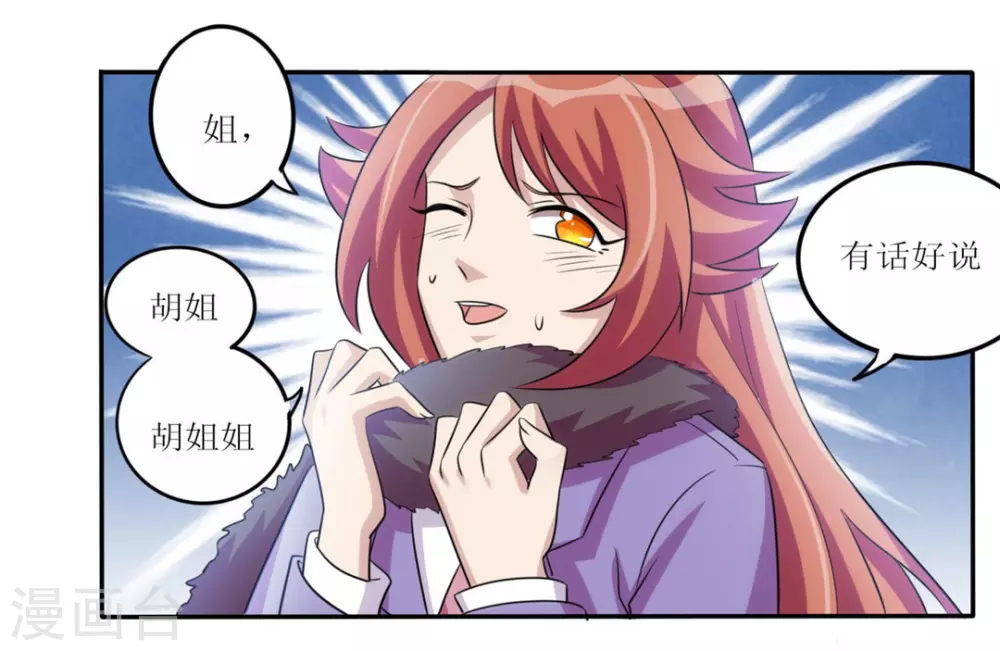 第23话 第2页