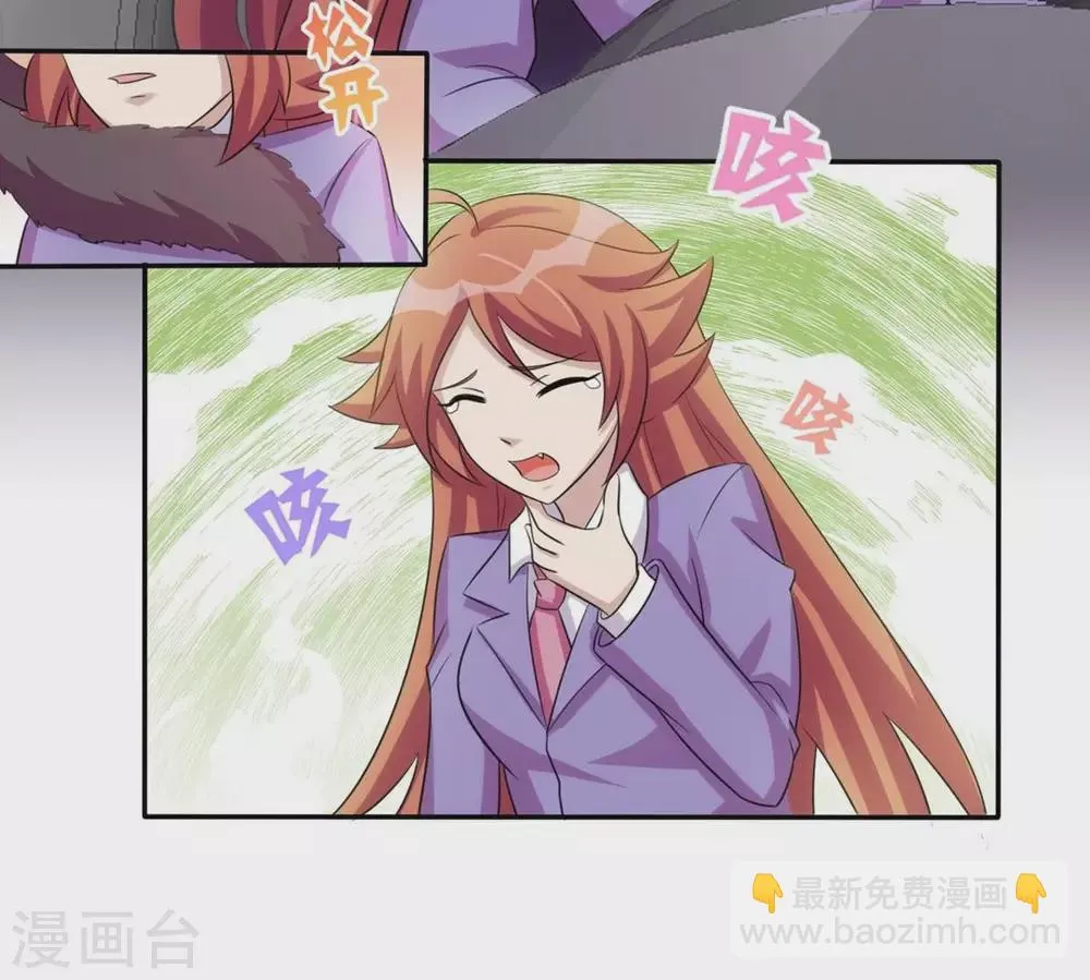 第23话 第4页