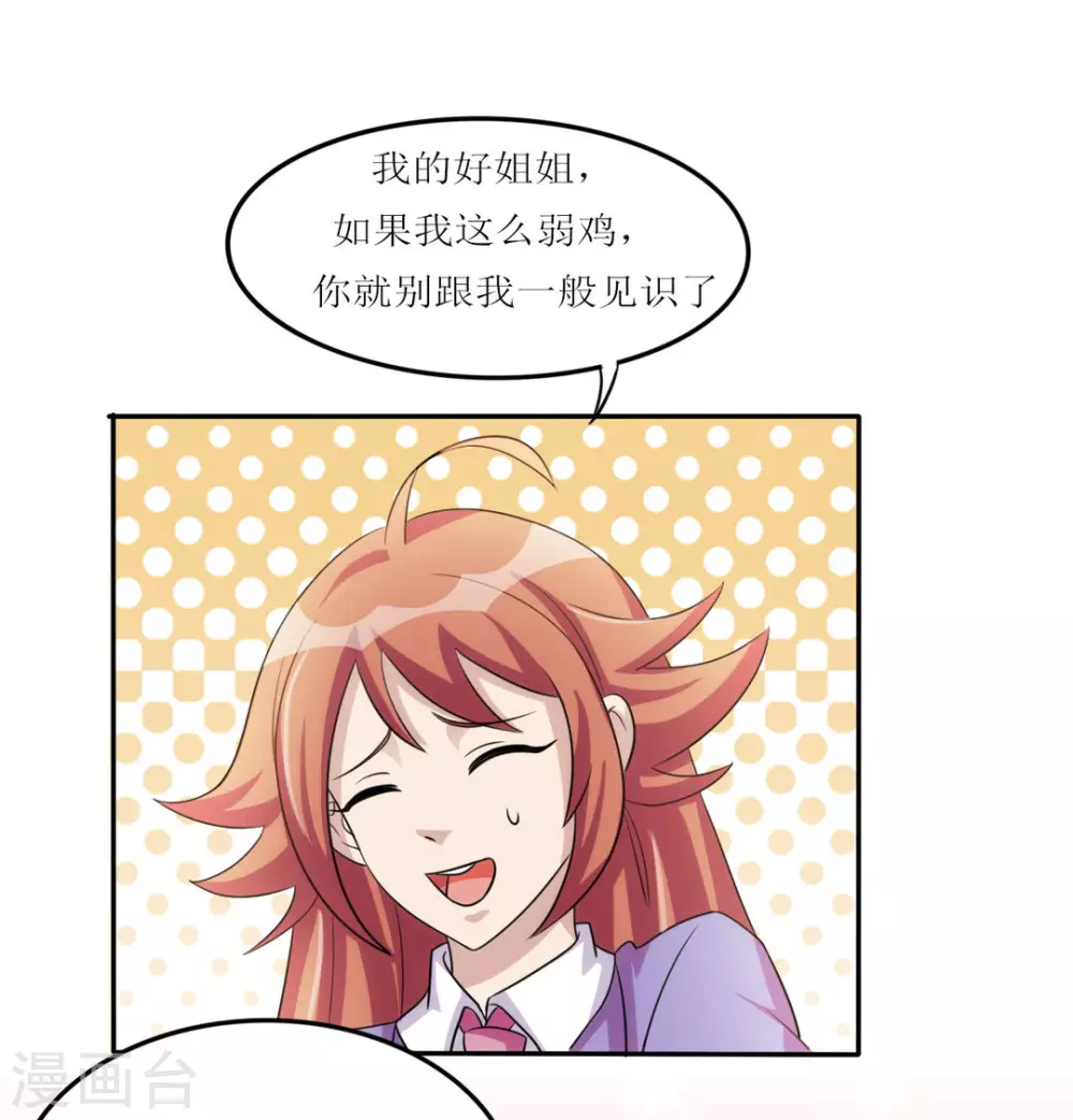 第23话 第5页