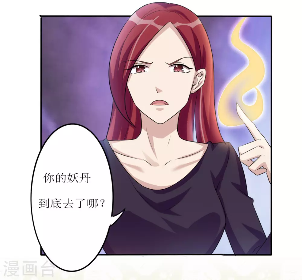 第23话 第8页